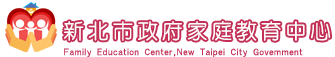 連結到新北市家庭教育中心(另開新視窗)